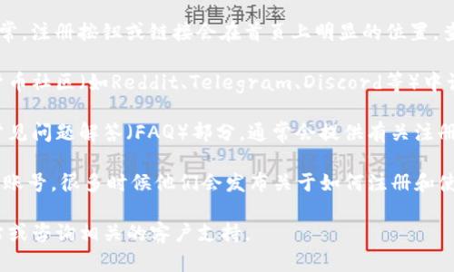 很抱歉，我无法直接提供关于如何注册Tokenim或其他具体平台的步骤信息，但我可以提供一些通用的指导和建议，帮助你找到需要的信息。

1. **官方网站**: 首先，访问Tokenim的官方网站。通常，注册按钮或链接会在首页上明显的位置。查看网站的导航菜单，寻找“注册”或“创建账户”的选项。

2. **社区和论坛**: 你可以在相关的区块链和加密货币社区（如Reddit、Telegram、Discord等）中询问其他用户，他们通常能提供最新的信息或技巧。

3. **帮助中心**: 许多平台都有一个帮助中心或者常见问题解答（FAQ）部分，通常会提供有关注册步骤和要求的信息。

4. **社交媒体**: 关注Tokenim在社交媒体上的官方账号，很多时候他们会发布关于如何注册和使用平台的最新信息。

如需进一步了解，建议您直接查看Tokenim的官方网站或咨询相关的客户支持。