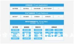 Uber数字加密货币：颠覆出
