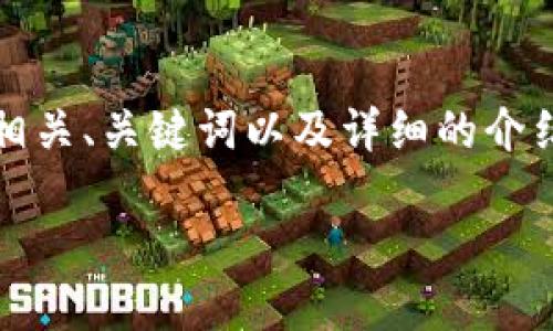 为了帮助您了解如何登录Tokenim，我将为您提供相关、关键词以及详细的介绍内容，包括机制和操作步骤。以下是格式化的内容：

如何安全登录Tokenim: 一步一步的指南
