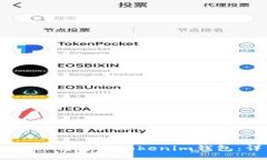 如何将USDT转移到Tokenim钱包