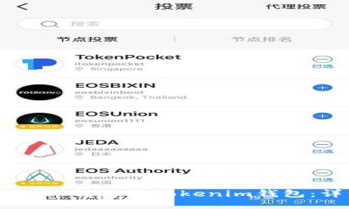 如何将USDT转移到Tokenim钱包：详细指南