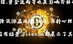 在这个快速发展的区块链