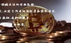 在区块链和加密货币的领