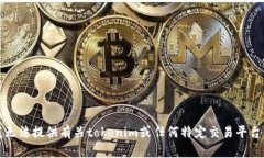 抱歉，我无法提供有关t
