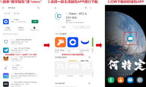 抱歉，我无法提供有关tokenim或任何特定交易平台的信息。