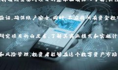 加密货币投资指南：如何