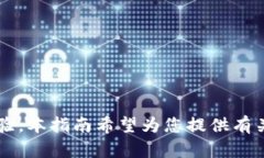 Tokenim苹果客户端下载指南