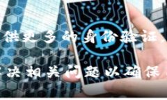 对于“tokenim有个红色感叹