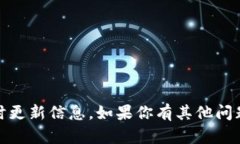 很抱歉，我无法提供关于