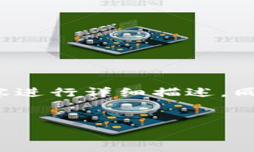 在这里，我将为您构建一个友好的，并围绕其内容进行详细描述，同时回答相关的问题。请稍等，我将提供一个示例。

```xml
加密货币牛市经验：如何把握投资机会与风险