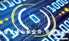 如何进行加密货币初始定
