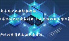 biao ti在区块链领域，无缝