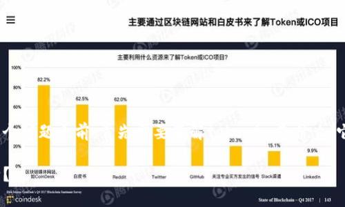 在讨论“tokenim备份后可以删除吗？”这个问题之前，首先需要了解tokenim是什么，它是如何工作的，以及进行备份的重要性。

### Tokenim备份：是否可以安全删除？