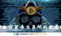 全面解析俄罗斯加密货币