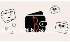 深入了解Tokenim钱包：功能