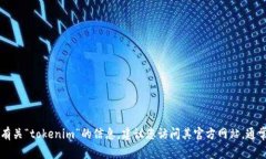 抱歉，我无法为您提供关