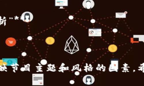 加密货币访谈节目可以有很多不同的名字，以下是几个建议供您参考：

1. **“加密动态访谈”**
2. **“链上对话”**
3. **“Crypto Talk: 深入解析”**
4. **“虚拟货币对话”**
5. **“区块链畅谈”**

选择节目名称时，可以考虑反映节目主题和风格的因素。希望这些建议能对您有所帮助！