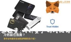 加密货币与债券投资：两