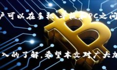   解决Tokenim钱包APP无法搜