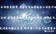 在区块链和加密货币领域