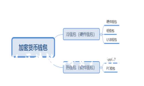 全面解析 TokenIM：区块链数字资产钱包使用教程与安全指南
