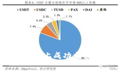 如何在Tokenim平台上成功出售比特币：详细指南