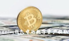 如何将Tokenim钱包中的数字