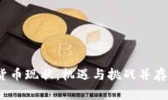 2023年非洲加密货币现状：