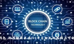 Tokenim钱包：深度解析其在