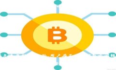 biao ti如何使用Tokenim钱包进