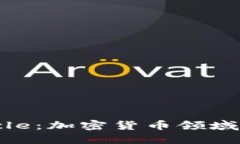 深入了解Circle：加密货币