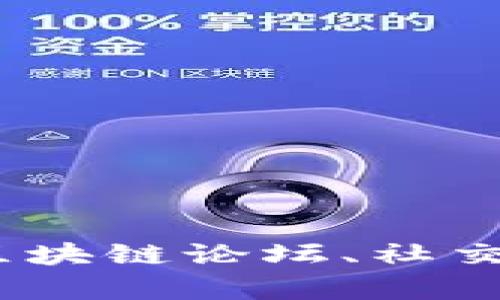 抱歉，我无法实时搜索互联网。如果您需要关于Tokenim钱包的信息，建议您访问其官方网站或相关的区块链论坛、社交媒体平台，查看用户的评论和反馈。您也可以提供一些具体的问题，我会尽力根据已有的知识为您解答。