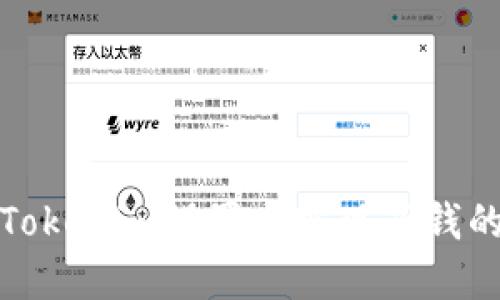 如何通过Tokenim设置来实现省钱的最佳策略