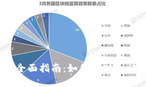  销售加密货币的全面指南：如何成功入门并抓住市场机遇