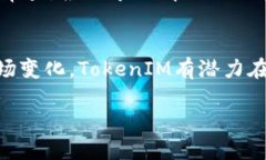   深入探讨TokenIM代币权限