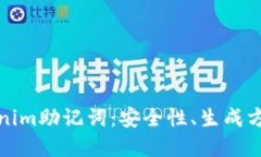 深入了解Tokenim助记词：安