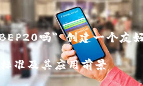 在这里，我将为您的问题 