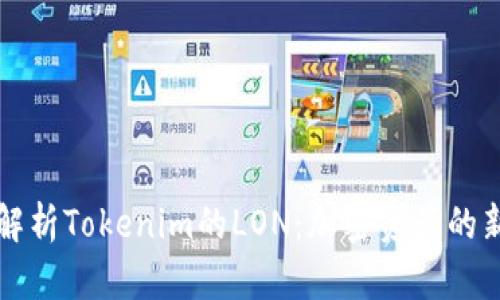 深入解析Tokenim的LON：加密资产的新纪元
