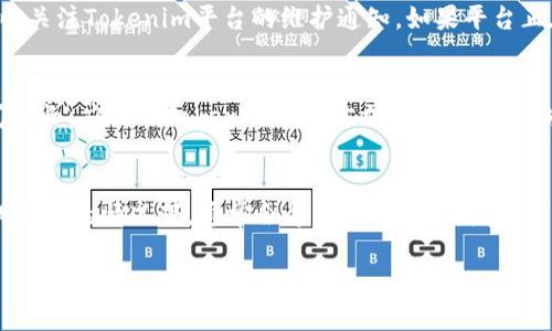   Tokenim转账网络超时：原因与解决方案 / 
 guanjianci Tokenim, 转账, 网络超时, 解决方案 /guanjianci 

在数字货币和区块链技术不断发展的今天，Tokenim作为一种新兴的转账解决方案，被越来越多的人所熟知。然而，用户在实际操作过程中，有时会遇到转账网络超时的问题。本文将详细探讨Tokenim转账网络超时的原因、后果以及解决方案，并回答相关的四个重要问题，为用户提供有价值的参考。

Tokenim转账网络超时的原因
Tokenim转账网络超时的问题可能由多种因素引起，主要包括以下几点：
1. **网络不稳定**：转账过程需要依赖于网络的稳定性，如果用户所在的网络环境较差，可能会导致转账请求无法及时被确认，从而出现超时现象。
2. **区块链拥堵**：由于Tokenim转账依赖于区块链技术，在网络高峰期，区块链的拥堵会导致交易确认时间延长，从而造成转账超时。
3. **Tokenim平台的技术问题**：某些情况下，Tokenim自身平台的技术问题，例如服务器故障或系统维护，也会导致交易超时。
4. **交易费用设置过低**：用户在进行转账时，若设置的交易费用过低，可能会不被矿工优先处理，导致交易确认时间延长，从而出现超时现象。

Tokenim转账超时的影响
转账网络超时不仅给用户带来不便，也可能影响整个Tokenim生态系统的正常运作：
1. **用户信任度下降**：频繁的网络超时会让用户对Tokenim平台产生信任危机，从而影响平台的用户群体及活跃度。
2. **交易成本增加**：用户可能需要更高的交易费用来确保及时处理的交易，如果设置过低的费用无法被确认，就会导致意外的损失。
3. **平台声誉受损**：作为交易平台，频繁的技术问题和网络超时将对Tokenim的品牌形象造成负面影响，影响市场竞争力。

如何解决Tokenim转账超时的问题
面对Tokenim转账网络超时的情况，用户可以采取以下几种措施进行解决：
1. **检查网络连接**：确保自身设备的网络连接良好，可以尝试切换到一个更稳定的网络环境，比如使用有线网络或信号更强的无线网络。
2. **提高交易费用**：在进行Tokenim转账时，合理设置交易费用，确保其处于市场正常范围内，给予矿工以足够的激励来优先处理该交易。
3. **选择合适的转账时机**：尽量避免在区块链网络高峰期进行转账，比如很多其他用户同时进行交易的时段，可以选择在网络负荷较低的时段进行转账。
4. **关注Tokenim官方公告**：及时关注Tokenim官方发布的信息，了解平台可能出现的技术问题以及相应的维护计划，尽量在已知的问题解决后再进行转账操作。

如何提高Tokenim转账成功率
为了提升Tokenim转账的成功率，用户可以从多个方面进行：
1. **持续学习**：多了解Tokenim的工作原理以及转账的基本知识，增强自身的财经知识和数字货币意识，以便更好地操作。
2. **使用最新版本的客户端**：确保使用Tokenim最新版的客户端，通常更新版本能够修复已知问题并提升用户体验。
3. **咨询客服支持**：如遇到问题，可以随时咨询Tokenim的客服，获得专业的指导和解决方案，及时反馈自己的问题，使平台得到改进。
4. **保持交易记录**：在每次进行Tokenim转账时，记录下相关的交易信息，包括时间、金额、费用等，以便于后续跟踪和查询。

可能相关问题的深度探讨

问题一：Tokenim转账网络超时会造成什么损失？
Tokenim转账网络超时会给用户造成诸如金钱损失、时间浪费等多方面的影响。首先，超时可能导致交易未能如预期完成，使得用户无法按时收到预期的代币或数字资产。其次，如果转账费用设置过低，可能会导致交易被彻底丢弃，用户将不得不重新发起转账请求，并增加费用，带来二次交易的成本。此外，用户在进行交易时可能会因此产生焦虑，影响其对市场行情的判断与操作。更重要的是，频繁的网络超时可能削弱Tokenim的信誉度，影响用户的信任，因此用户可能会犹豫是否继续在平台上进行交易，影响其活跃度。

问题二：如何避免频繁出现Tokenim转账网络超时现象？
为了避免Tokenim转账网络超时，用户应该提高对平台和市场的理解。用户在进行Tokenim转账时，首先应确保网络连接良好，特别是在高峰期尽量选择非高峰时段进行交易。其次，设置合理的转账费用，可以使交易得到优先处理，降低被网络超时的风险。用户也可以关注Tokenim平台的维护通知，如果平台正在进行系统升级或维护，建议在维护完成之后再进行转账。此外，用户还应保持客户端的更新，确保使用新版本获得更好的用户体验。最后，建议用户多了解相关的交易策略，学习如何在市场波动中应对风险。

问题三：Tokenim转账超时后如何处理？
如果用户在进行Tokenim转账时遇到网络超时，首先要保持冷静，不要立即进行重复转账。用户可以先检查平台的交易记录，看自己的交易状态如何。如果交易依然处在等待确认状态，用户可以根据自己的情况选择等候或是提高交易费用后重新发送交易。等待时间越长，应该在Tokenim的官方支持页面中查询是否有网络维护公告，或者通过联系客户服务获取帮助。再者，了解为何会出现此问题，即可增强日后操作时的判断力。注意，有些转账一旦出现超时可能会被系统自动撤销，需要用户再次检查账户余额及信息。

问题四：如何选择合适的时间进行Tokenim转账？
选择合适的时间进行Tokenim转账非常关键。一般来说，区块链网络的使用高峰时段包括在特定情况下，例如大型交易赛事、新币发售等，这些时段网络负荷较重。因此，用户在选择转账时间时可以回避这些高峰期。同时，也要关注大事件，比如政策变动等对市场造成影响的情况下，通常会导致频繁转账，增强了堵塞的风险。用户在进行交易前，建议使用网络监测工具查看当前区块链的状态，例如了解确认时间和截止块的数量，从而选择最佳转账窗口。最后，时刻关注Tokenim平台的动态，了解是否存在特定的交易高峰或是系统维护，从而选择最合适的时间进行交易操作。

综上所述，Tokenim转账网络超时是一个复杂的问题，既涉及用户的使用习惯，也与技术层面的实现有关。希望本文能为用户在解决转账问题时提供有效的帮助与建议。