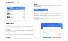 加密货币的未来：全面解