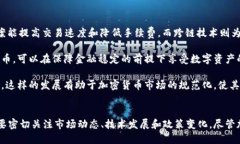 tiaoti深入探讨加密货币的