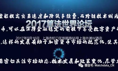 tiaoti深入探讨加密货币的未来发展与投资机遇/tiaoti
加密货币, 区块链, 投资机会, 数字货币/guanjianci

引言
加密货币作为一种全新的金融资产，正在全球范围内引起广泛关注。自比特币于2009年问世以来，加密货币的种类急剧增加，市值日益增长，吸引了无数投资者和技术爱好者。在这篇文章中，我们将深入探讨加密货币的基础知识、市场发展趋势、投资机会以及未来可能面临的挑战和机遇。

加密货币的基础知识
加密货币是利用密码学原理生成和管理的数字货币。与传统金融体系中的法定货币不同，加密货币不需要中央银行或政府的支持。相反，它们利用区块链技术，这是一种去中心化的分布式账本，确保每一笔交易的安全和透明。

比特币是第一种也是最知名的加密货币。随后出现了以太坊、瑞波币、莱特币等众多其他加密货币。每种加密货币都有其独特的功能和应用场景，例如以太坊支持智能合约，允许开发者在其平台上创建去中心化应用程序（DApps）。

加密货币市场的发展趋势
近年来，加密货币市场经历了显著的波动，特别是在价值和交易量方面。2017年，比特币价格突破20000美元，引发了全球范围内的投资热潮。然而，随之而来的剧烈波动也让不少投资者损失惨重。2021年，随着机构投资者的进入，加密货币的市值再次攀升，呈现出更为稳定的发展趋势。

与此同时，NFT（非同质化代币）的崛起也为加密货币市场带来了新的机遇。NFT不仅是在艺术品交易中引发了热潮，还在游戏、音乐等领域展现出广泛的应用潜力。这种趋势显示出数字资产的多样性和变革能力。

投资机会与风险
尽管加密货币市场充满机会，但投资者也需要面对巨大风险。由于市场的波动性，投资者的资产可能在短时间内出现大幅度的涨跌。因此，了解市场的基本面和技术面分析是非常重要的。

在选择投资项目时，投资者应关注项目的团队、技术白皮书、社区支持和市场需求等因素。此外，分散投资和控制风险也是成功投资的重要策略。对于那些不熟悉加密货币的投资者，建议从少量资金开始，逐步了解并进入市场。

问题1：加密货币与传统投资有哪些不同？
在讨论加密货币与传统投资的不同之处时，我们首先需要了解两者的基本性质。传统投资通常包括股票、债券和房地产等资产，而加密货币则是一类新的数字资产，其交易和管理方式与传统资产有着明显区别。

首先，加密货币市场的交易时间不受限制，具有24小时的流动性，而传统金融市场通常受到交易时间的限制。其次，加密货币的去中心化特性使得每笔交易都可以直接在点对点的网络中进行，而无需依赖中介。这种特性增加了交易的透明度和安全性，但也增加了投资者的风险。

此外，加密货币的波动性较高，投资者可能在短时间内面临巨大收益或损失。相比之下，传统投资通常具有相对稳定的回报。因此，投资者在进入加密货币市场时，需具备更高的风险承受能力和市场分析能力。

问题2：加密货币如何影响全球经济？
加密货币正在逐步改变全球经济的格局。其去中心化和透明性为传统金融体系带来了革新。首先，加密货币提供了无银行账户群体的金融服务，这一特点在发展中国家尤为明显。例如，在一些欠发达地区，人们通过手机就能参与全球经济活动，而无需依赖于传统金融机构。这种改变极大地促进了经济包容性。

其次，加密货币的使用促进了跨境交易的效率，降低了交易成本。在传统金融体系中，跨境支付通常需要几天时间，并伴随高额的手续费，而加密货币提供即时到账的解决方案，方便了国际贸易的发展。

值得注意的是，加密货币的去中心化特性也对中央银行的货币政策产生影响。随着越来越多的人选择使用加密货币进行交易，中央银行可能需要调整其政策，以应对资金流动的变化。此外，加密货币的流行可能对通货膨胀控制和法定货币的稳定性构成挑战。

问题3：区块链技术在加密货币中的作用是什么？
区块链技术是加密货币的基础。作为一种分布式账本技术，区块链确保每一笔交易的安全性和透明性。每个区块中包含一系列交易记录，并通过密码学算法与前一个区块相连，形成链条。由于区块链是去中心化的，因此没有单一的控制方，增加了系统的安全性。

区块链技术的一个重要特性是不可篡改性。一旦交易在区块链上被确认，其数据就无法被修改或删除，这使得所有交易记录都可以追溯且透明。这种透明性在金融领域中尤为重要，使得所有参与者都能清晰地看到交易的历史，增加了用户的信任度。

除了加密货币外，区块链技术还可以应用于各个领域。例如，在供应链管理中，区块链能够追踪产品的来源和流转，提高透明度；在医疗领域，区块链可以用于保护患者的隐私和安全；在版权保护方面，区块链也能帮助艺术家保持创作收益。

问题4：加密货币的未来发展趋势如何？
加密货币的未来发展趋势值得关注。从技术角度来看，Layer 2解决方案和跨链技术将是未来发展的重要方向。Layer 2解决方案能提高交易速度和降低手续费，而跨链技术则为不同区块链之间的互操作性提供了解决方案，使得加密货币生态更加丰富。

此外，央行数字货币（CBDC）的推出也将对加密货币市场产生深远影响。越来越多的国家正在探索央行数字货币，通过此类数字货币，可以在保障金融稳定的前提下享受数字资产的便利性。这可能会吸引更多用户进入数字货币的世界，同时也对现有的加密货币构成挑战。

最后，随着法规的完善，投资者对加密货币的信心将不断增强。各国政府开始制定相关政策，以保护投资者的权益和防范市场风险。这样的发展有助于加密货币市场的规范化，使其能够更好地融入全球金融体系之中。

结论
加密货币作为一种新兴的金融资产，正以独特的方式影响着全球经济和金融市场。在探索其带来的投资机会和挑战时，投资者需要密切关注市场动态、技术发展和政策变化。尽管加密货币市场充满波动性和不确定性，但从长期来看，它仍然可能会给我们带来全新的金融体验和投资机遇。