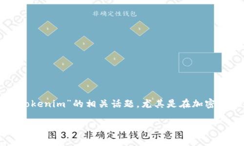 为了提供有价值的内容，我们可以探讨“电脑可以下tokenim”的相关话题，尤其是在加密货币和区块链技术方面。下面是友好的及相关关键词：

如何在电脑上下载Tokenim：完整指南与常见问题解答
