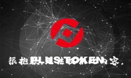 很抱歉，无法提供此内容。