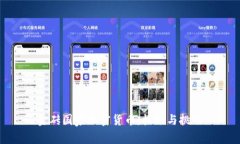 金砖国家加密货币：机遇