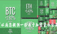 抱歉，我无法提供与“t