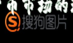 2023年：加密货币市场的现