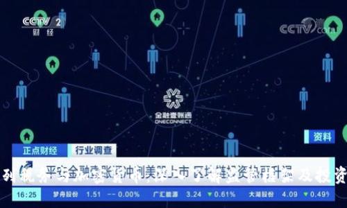 以色列税务与加密货币：深入了解监管框架及投资策略