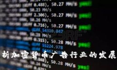 全面解析加密货币广告行