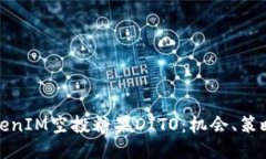 深入探讨TokenIM空投糖果